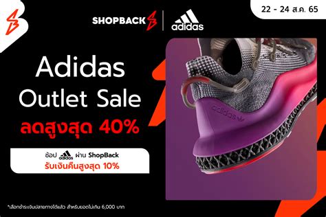 adidas shopback